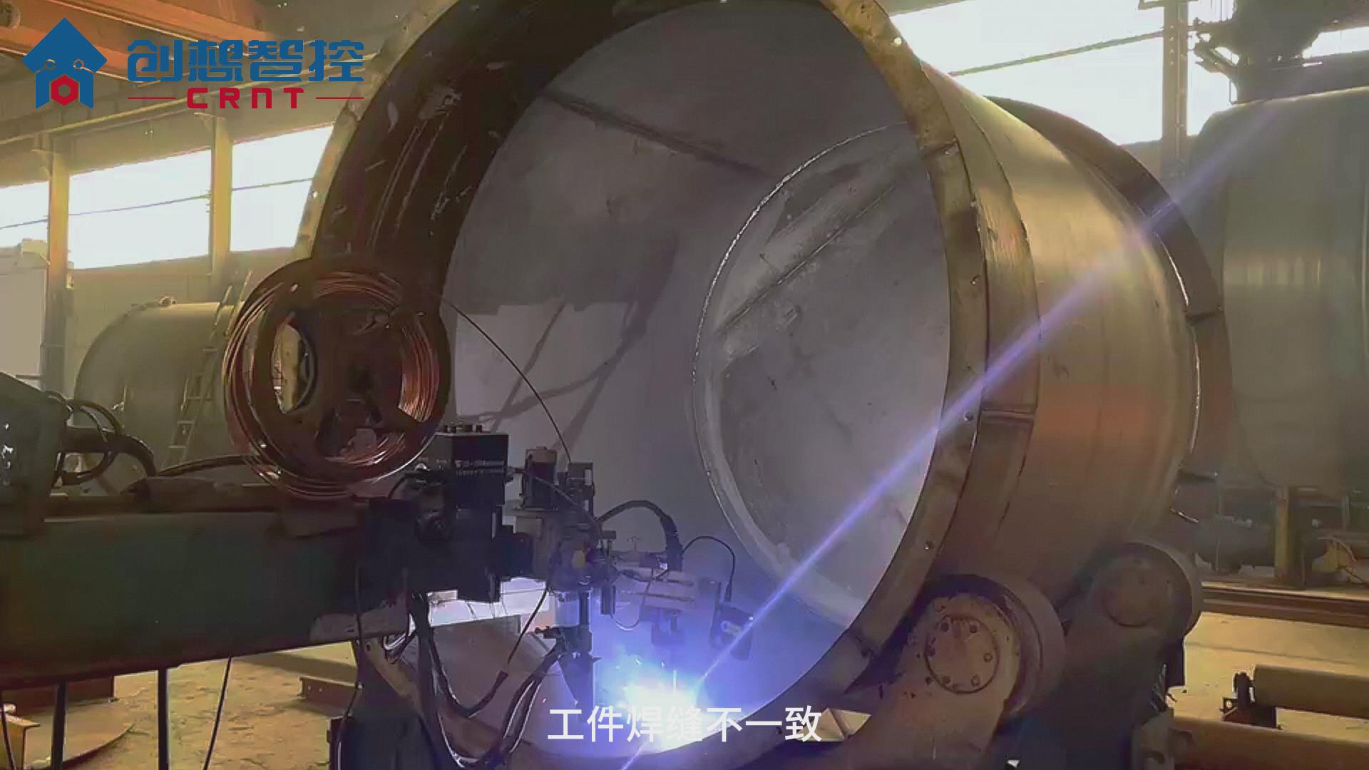 創想焊縫跟蹤系統在化工儲罐自動焊接的應用